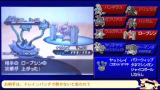 【ポケモンBW2】高火力＆耐久で対戦を制しますぞｗｗｗ part 1【役割論理】