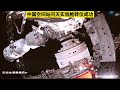 中国空间站问天实验舱转位成功