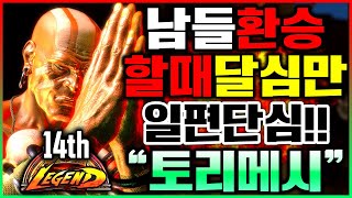 스파 6 🔥🔥남들 환승할때 달심만 일편단심!! \