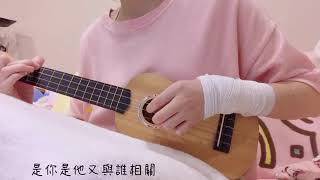 房東的貓-你是我最愚蠢的一次浪漫cover