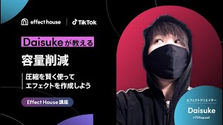 エフェクトの容量削減ByDaisuke (Japanese)