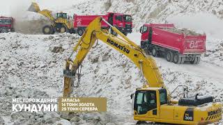 Добыча руды и доставка на рудный склад Аяно-Майский район