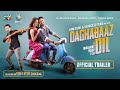 Daghabaaz Dil - Official Trailer [CC] - Mehwish Hayat, Ali Rehman, Momin Saqib - On Eid Ul Fitr 2024