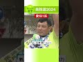 【知っておきたい】候補者の訴え　衆院選2024・愛知１区　 衆議院選挙　 河村たかし　 熊田裕通　 吉田統彦　 山本耕一