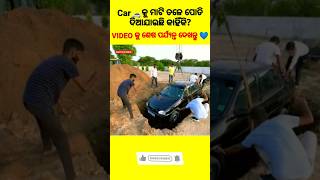 ୩ ମାସ ପର୍ଯ୍ୟନ୍ତ CAR କୁ ମାଟିରେ ପୋତା ଗଲା! | Will the car survive in the mud? | Odia Fact