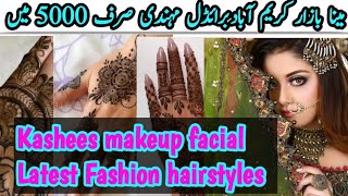 Meena Bazar مینا بازار کریم آباد مارکیٹ جہاں ہر دلہن مہندی صرف 5000 میں Best Bridal Kashee makeover