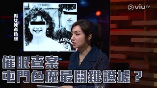 《晚吹 - 罪光燈》第92集 官緝兇