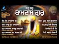 New Shabad Gurbani Kirtan 2024 JUKEBOX Dhan Dhan Ramdas Gur - Nonstop Shabad Kirtan Nonstop Gurbani