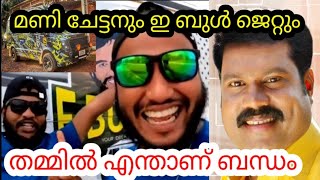 ഈ ബോൾ ജെറ്റ് ന്യൂസ് #4#e bull jet news letest#e bull jet#e bull jet isseu