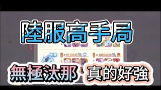 神獸覺醒：Smash 神寵之國超夢幻境 萌寵激戰：破曉 神靈之戰：新紀元  高手局