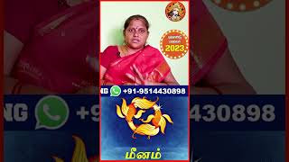 2023 ஆம் ஆண்டு எப்படி இருக்கும்? | Astrolakshmi #shorts