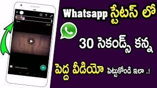 Remove Time Limit Of WhatsApp Video Status| Increase Upload Long Videos On WhatsApp Status 2018
