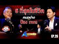 5 ที่สุดในชีวิต 