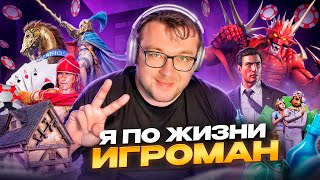 Анатолий Никитин - игры, покер, крипта, WEB3 и новый канал