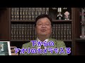 この僅かな差こそが作画監督の仕事だ【岡田斗司夫 切り抜き】