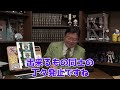 この僅かな差こそが作画監督の仕事だ【岡田斗司夫 切り抜き】