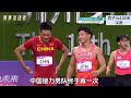 这才叫绝杀这才叫中国速度！亚运男子4x100接力陈佳鹏生吃日本队