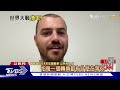 1016【十點不一樣完整版】百次空襲擊斃哈指揮官 全球穆斯林宗教領袖譴責｜tvbs新聞 @tvbsnews01