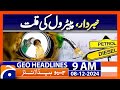 Petrol Shortage In Parachinar | Kurram Latest Updates| Geo News 9AM Headlines | 8 December 2024