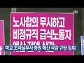 여기는 전남 전남도의회 “자치경찰위 예산 주먹구구식 편성” 외 kbs 210607