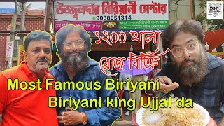 Ujjaldar Biriyani | প্রতিদিন ১২০০ প্লেট শেষ হয়ে যায় । Biriyani King Ujjalda