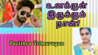 Swaminathan honouring! & உனக்குள் இருக்கும் நான்!! & @swaminathananantharaman386 @UniquePassion-1