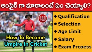 How To Become An Umpire In Cricket Telugu | Umpire Selection Process In Cricket | GBB Cricket