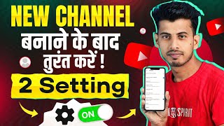 नया चैनल बनाने के तुरंत करे ये 2 Setting नही तो...  || Youtube Channel 2 Secret settings