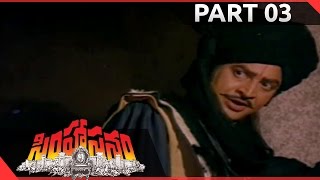 Simhasanam Telugu Movie Part 03/14 || Krishna, Jayaprada, Radha || Shalimarcinema