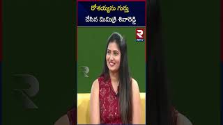 Mimicry Artist Siva Reddy Immitates Rosaiah | రోశయ్యను గుర్తు చేసిన మిమిక్రి శివారెడ్డి | RTV