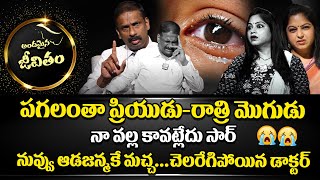 Andamaina Jeevitham Episode - | Best Moral Video | Dr Kalyan Chakravarthy Sumantv Life Real Show