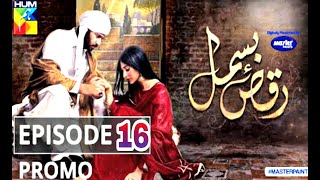 raqs-e-Bismil Episode-16 || Promo || Review || Raja ikram Rathore || Muhib E Watan || pak Dramas ||