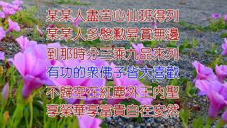 皇母訓子十誡 12.第十誡：白陽封仙 母子團圓