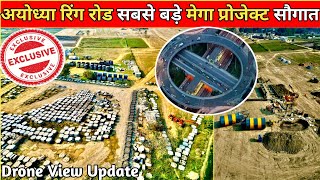 लो अयोध्या में बनने लगा सबसे बड़ा मेगा प्रोजेक्ट रिंग रोड /Drone view latest update of Ring Road