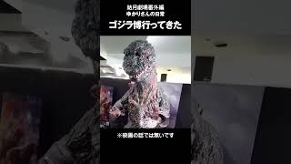 結月劇場　おまけ動画124#Shorts