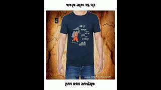 TarkataZ manufactured Graphic Printed Roundneck Cotton Tshirts | Bengali Graphic Tshirt