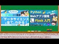 【python入門】5分で作れる！pythonでワードクラウドを作成する方法！