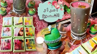 ! اسرار صناعة الشموع في المنزل باحترافية واشكال مبتكرة حصرية | Diy Candles Ideas🕯️