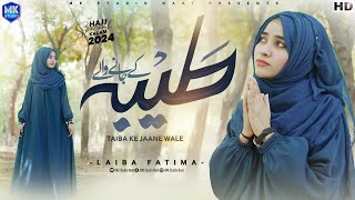 Taiba Ke Jaane Wale || Heart Touching Naat Sharif || Laiba Fatima || MK Studio Naat