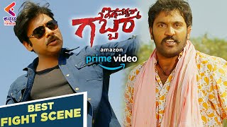 INSPECTOR GABBAR Movie Action Scene | Pawan Kalyan | Amazon Prime Video | Kannada Filmnagar