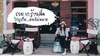 ร้านอาหารภูเก็ต \