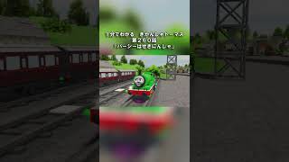 １分でわかる きかんしゃトーマス第２６０話「パーシーはせきにんしゃ」#shorts