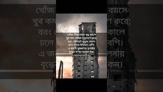 যুবক বয়সে মৃত্যু #ইসলামিক_ভিডিও #সাবধান