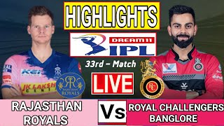 RR vs RCB IPL 2020 Match 33 Full Match Highlights | rcb vs rr highlights | ipl 2020 highlights