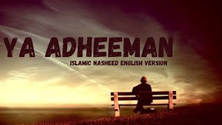 Ya Adheeman||نشيد_يا_عظيم||New Islamic Nasheed 2023||(Official nasheed)||(English subtitles)