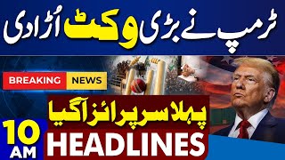 Mustafa Amir Murder Case  | Shocking Development | 10AM Headlines |  CJP-PTI Meeting | Imran Khan