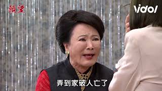 願望│EP152預告 世賢自首 壞事全揭曉？愛倫緊張無法當接班人 世宗替奈美討公道 老闆嬤得知操心到倒下！ Desires│ Vidol.tv