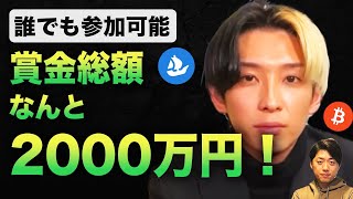 【11月25日】バラ撒き注意！ヒカルがアンバサダーのプロジェクトXENOがとんでもない大放出企画を始めたので解説します【NFT gamefi】