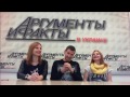 Дуэт Анна Мария и Сергей Сысуев в гостях у АиФ.ua