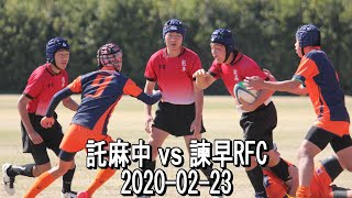 託麻中 vs 諫早RFC　第21回九州ジュニアジャンボリー島原大会